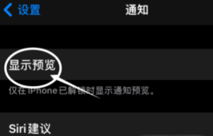 青山苹果13维修分享iPhone 13隐藏通知方法教程 
