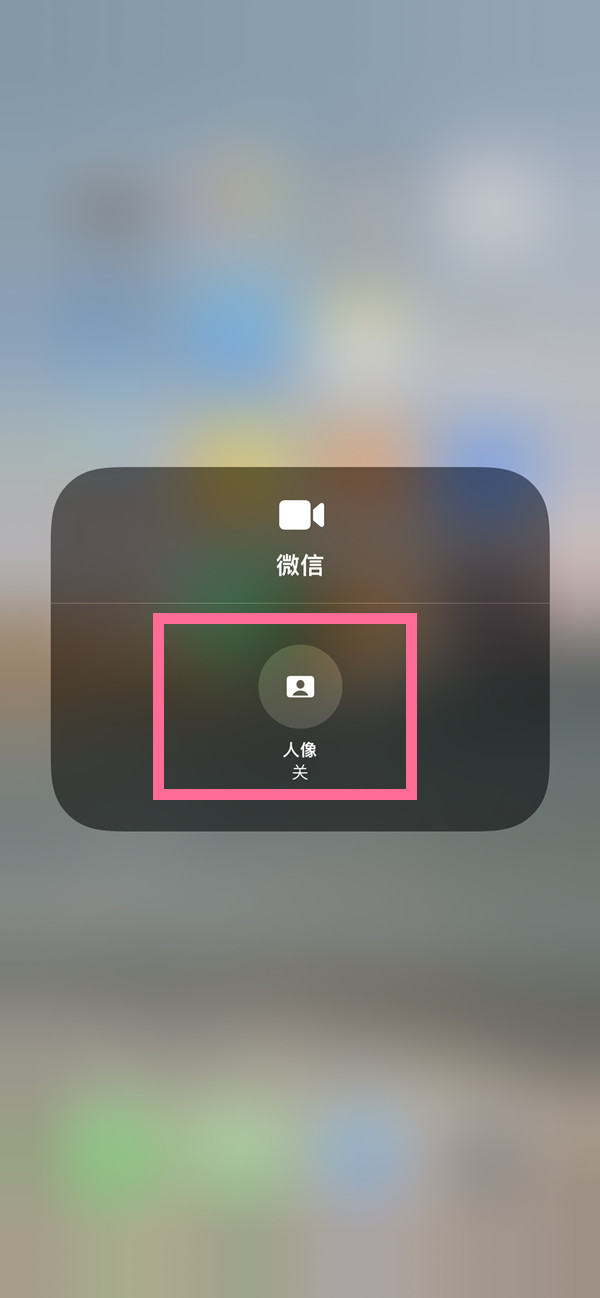 青山苹果13维修分享iPhone 13微信视频有美颜吗 