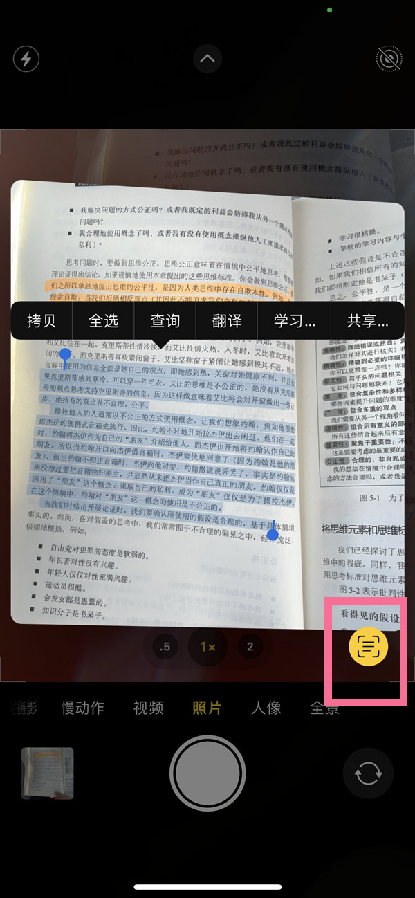 青山苹果手机维修分享iOS 15照片文字怎么提取 