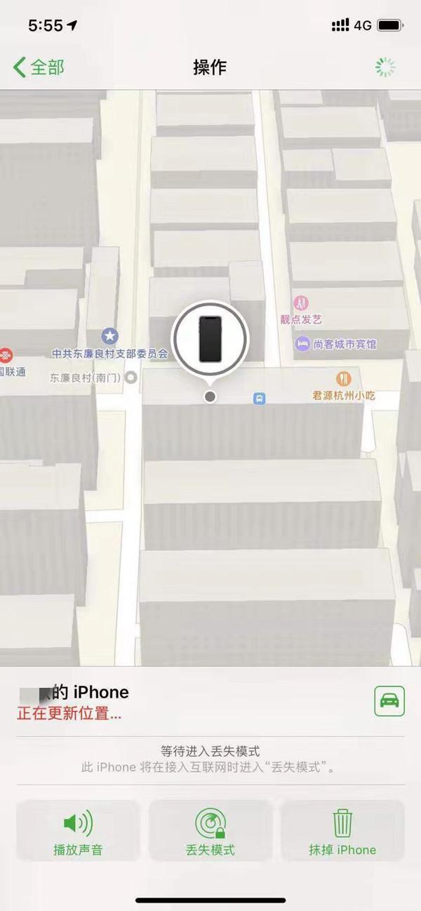 青山苹果13维修分享iPhone 13开启查找我的手机方法教程 