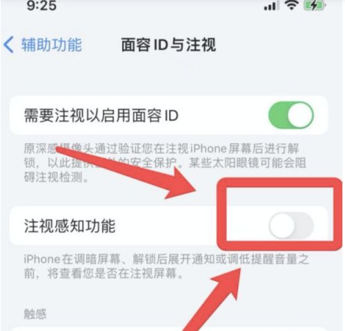 青山苹果13维修分享为什么iPhone 13来电铃声忽大忽小 