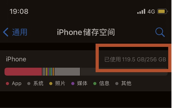 青山苹果13维修分享iPhone13如何查看剩余内存 