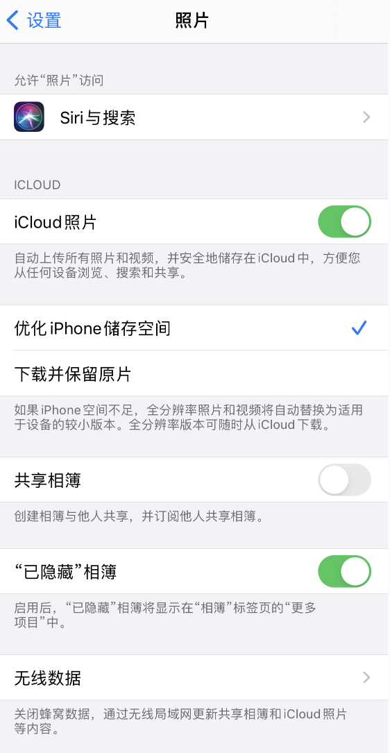 青山苹果13维修分享iPhone 13 打开照片时先模糊后清晰是什么原因 