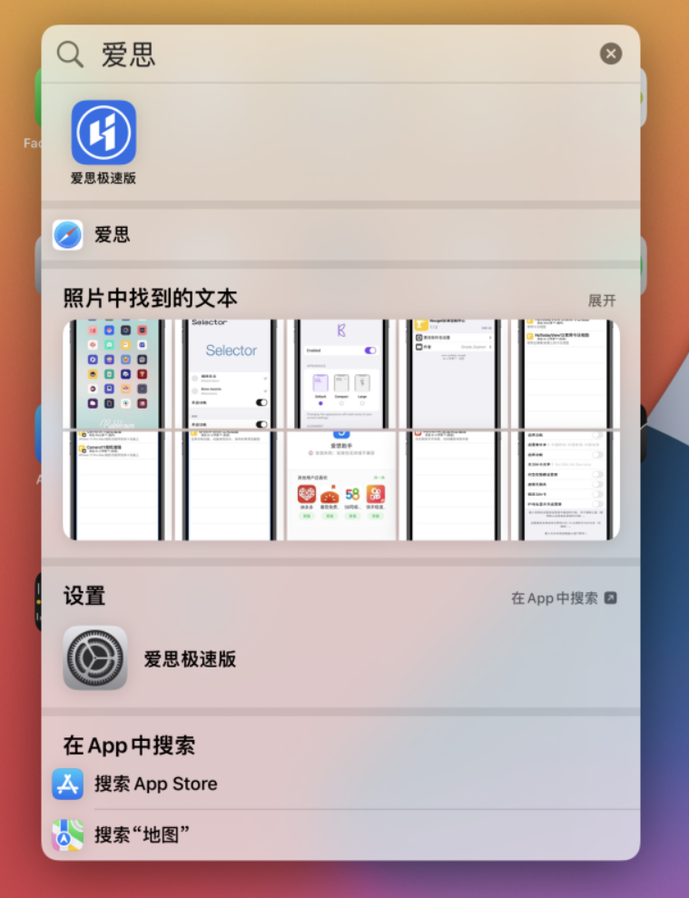 青山苹果手机维修分享小技巧 
