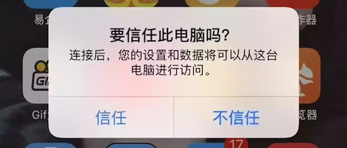 青山苹果手机维修分享升级OS 18.2 Beta 