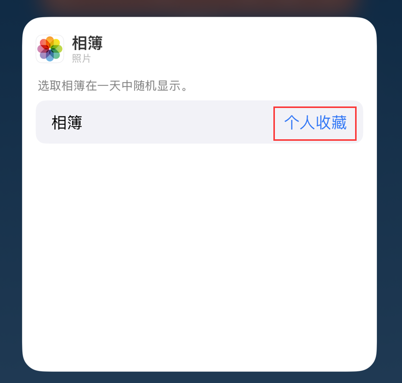 青山苹果手机维修分享iOS 17 小技巧 