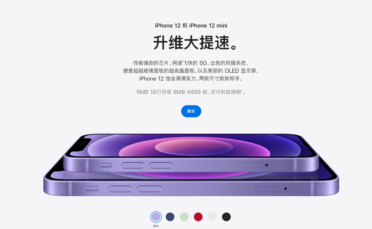 青山苹果手机维修分享 iPhone 12 系列价格降了多少 