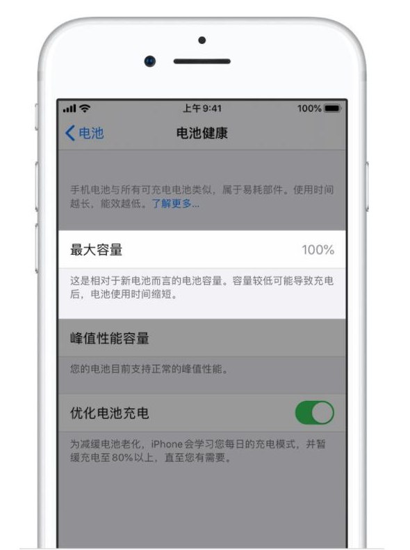 青山苹果手机维修分享iPhone电池健康度是否需要过分关注 