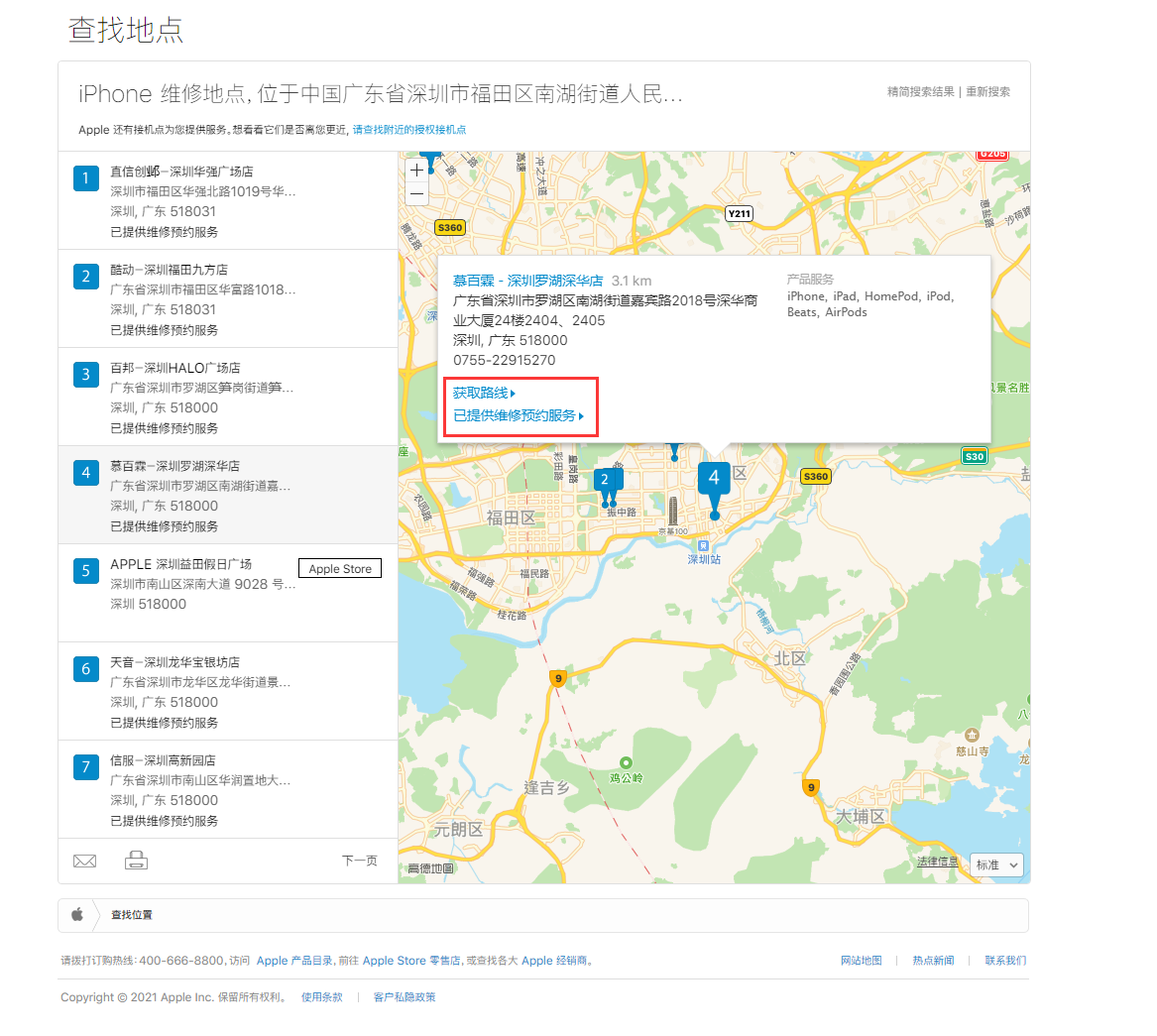 青山苹果手机维修分享如何快速查找最近的苹果官方授权维修点 