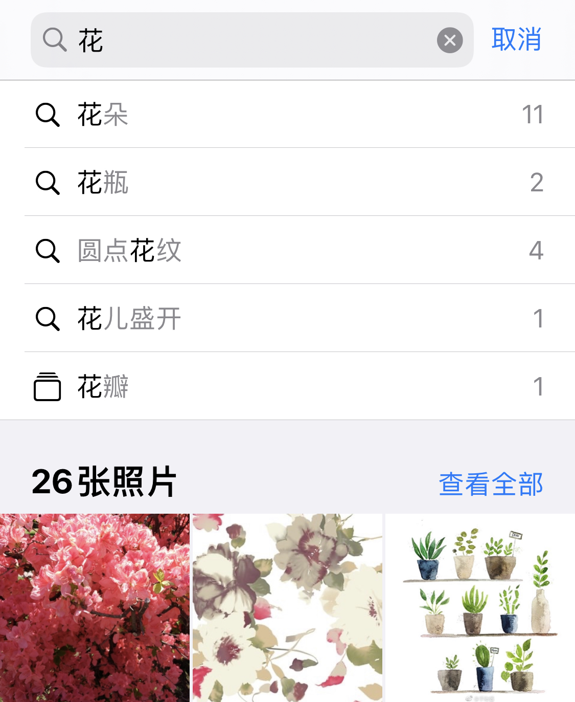 青山苹果手机维修分享iPhone 小技巧 