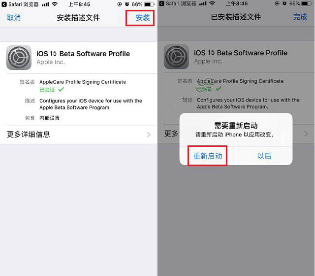 青山苹果手机维修分享iOS15 beta2修订版更新了什么内容 
