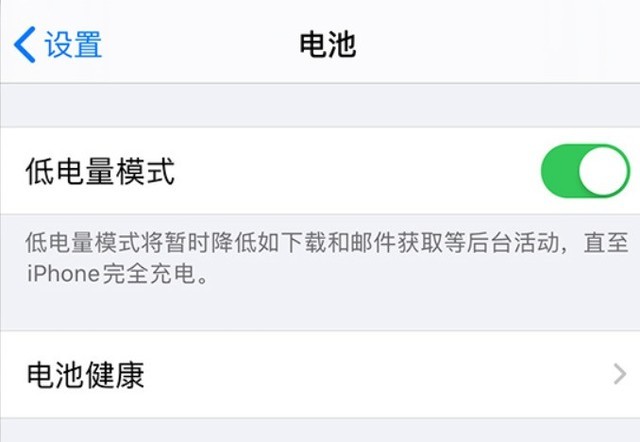 青山苹果手机维修分享苹果 iPhone 12 的省电小技巧 