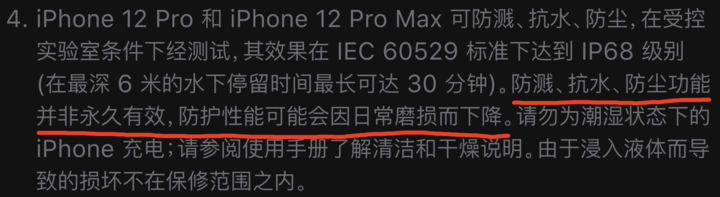 青山苹果手机维修分享为什么 iPhone 标明防水仍有可能进水损坏 