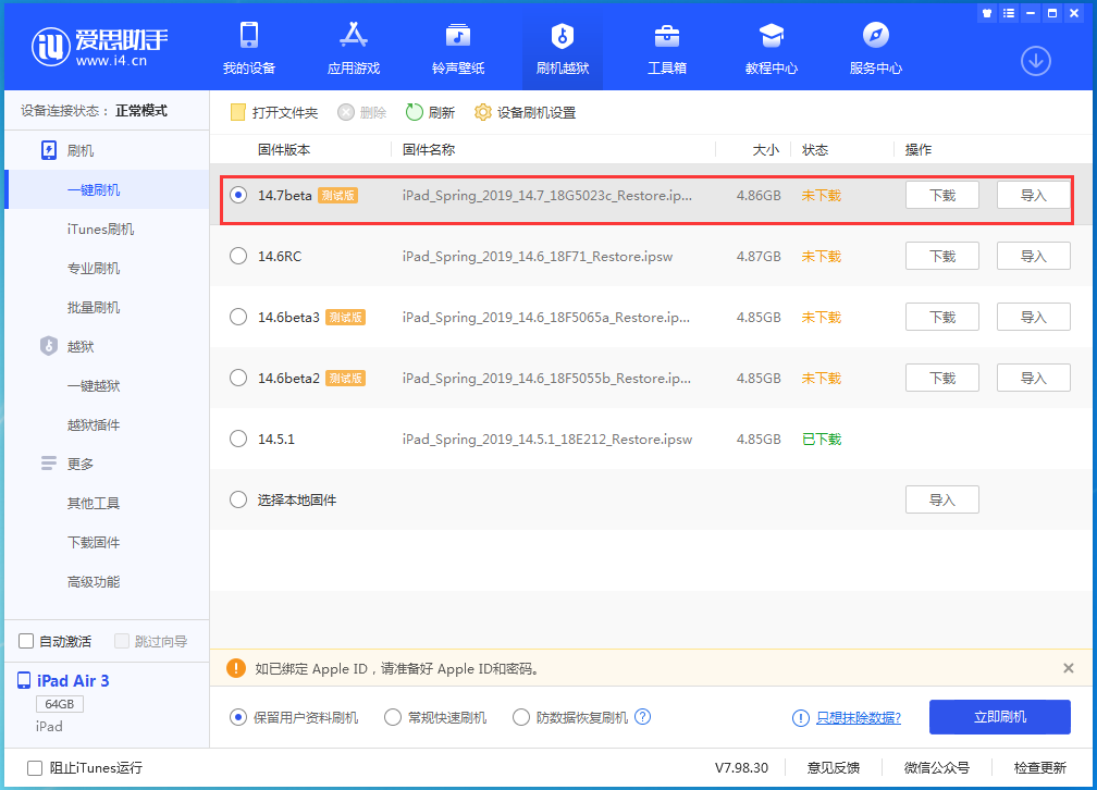 青山苹果手机维修分享iPhone 保护隐私小技巧 