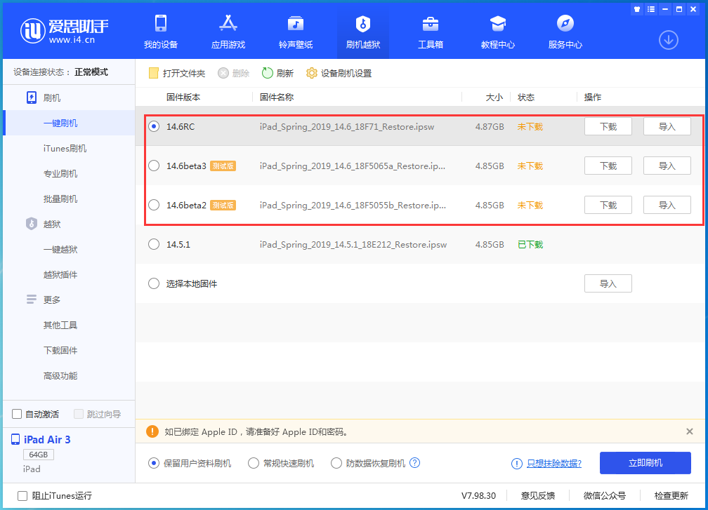 青山苹果手机维修分享升级iOS14.5.1后相机卡死怎么办 