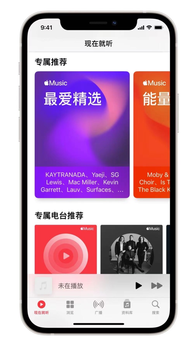 青山苹果手机维修分享iOS 14.5 Apple Music 新功能 