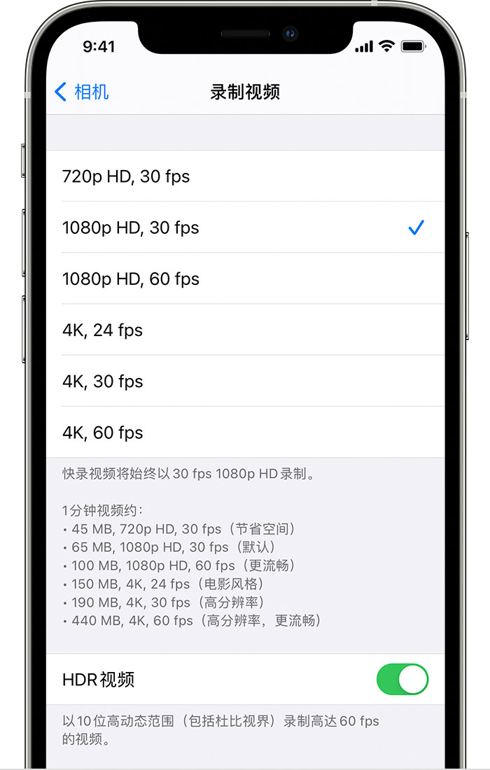 青山苹果手机维修分享如何在 iPhone 上播放和录制 HDR 视频 