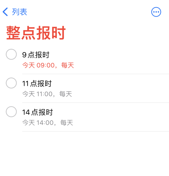 青山苹果手机维修分享如何在 iPhone 上设置整点报时提醒 