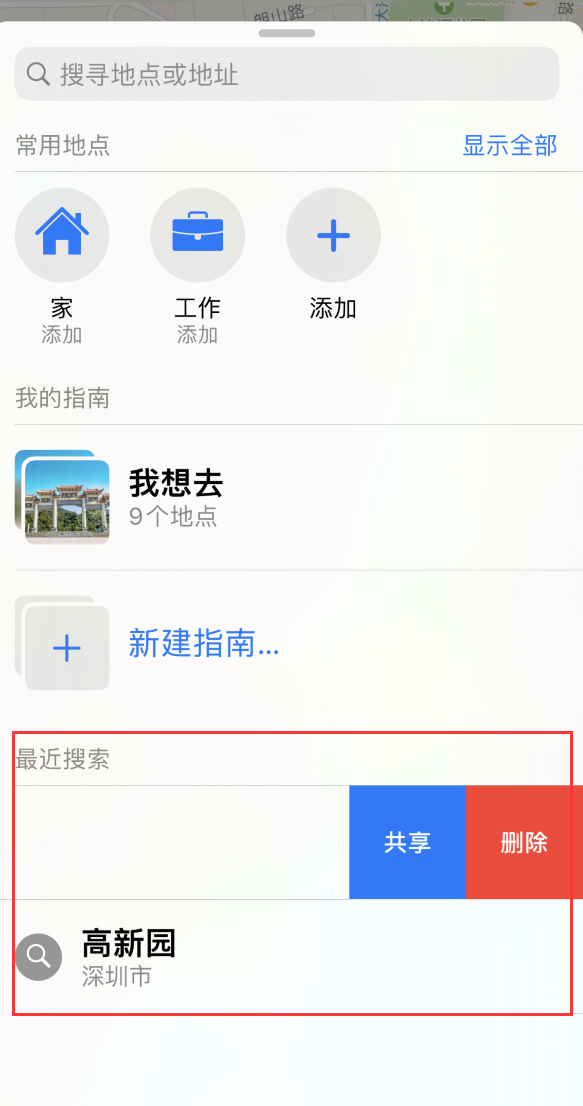 青山苹果手机维修分享保护个人隐私 