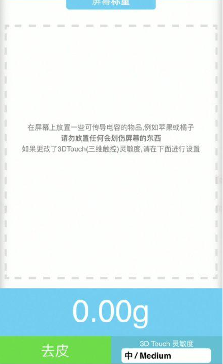青山苹果手机维修分享iPhone手机称重的步骤 