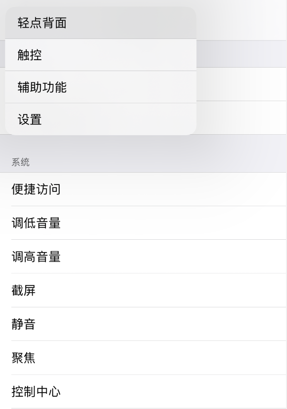 青山苹果手机维修分享iOS 14 值得了解的 6 个细节设置 