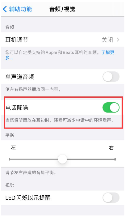 青山苹果手机维修分享iPhone12 扬声器有杂音怎么办 