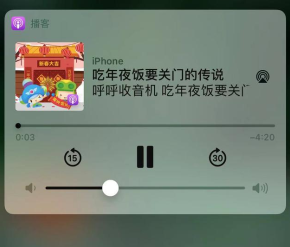 青山苹果手机维修分享让 Siri 陪你过春节 