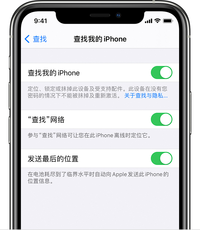 青山苹果手机维修分享如何在 iPhone 上开启的「查找」功能 