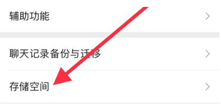 青山苹果手机维修分享iPhone12清微信缓存方法 