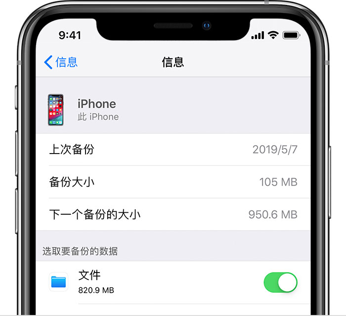 青山苹果手机维修分享iPhone 显示“备份失败”应如何解决 