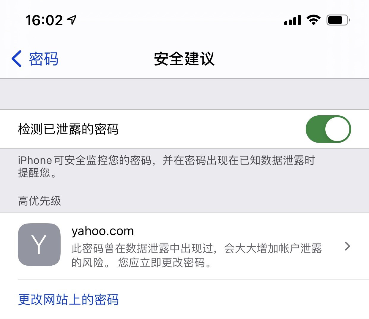 青山苹果手机维修分享iCloud 钥匙串有什么用 