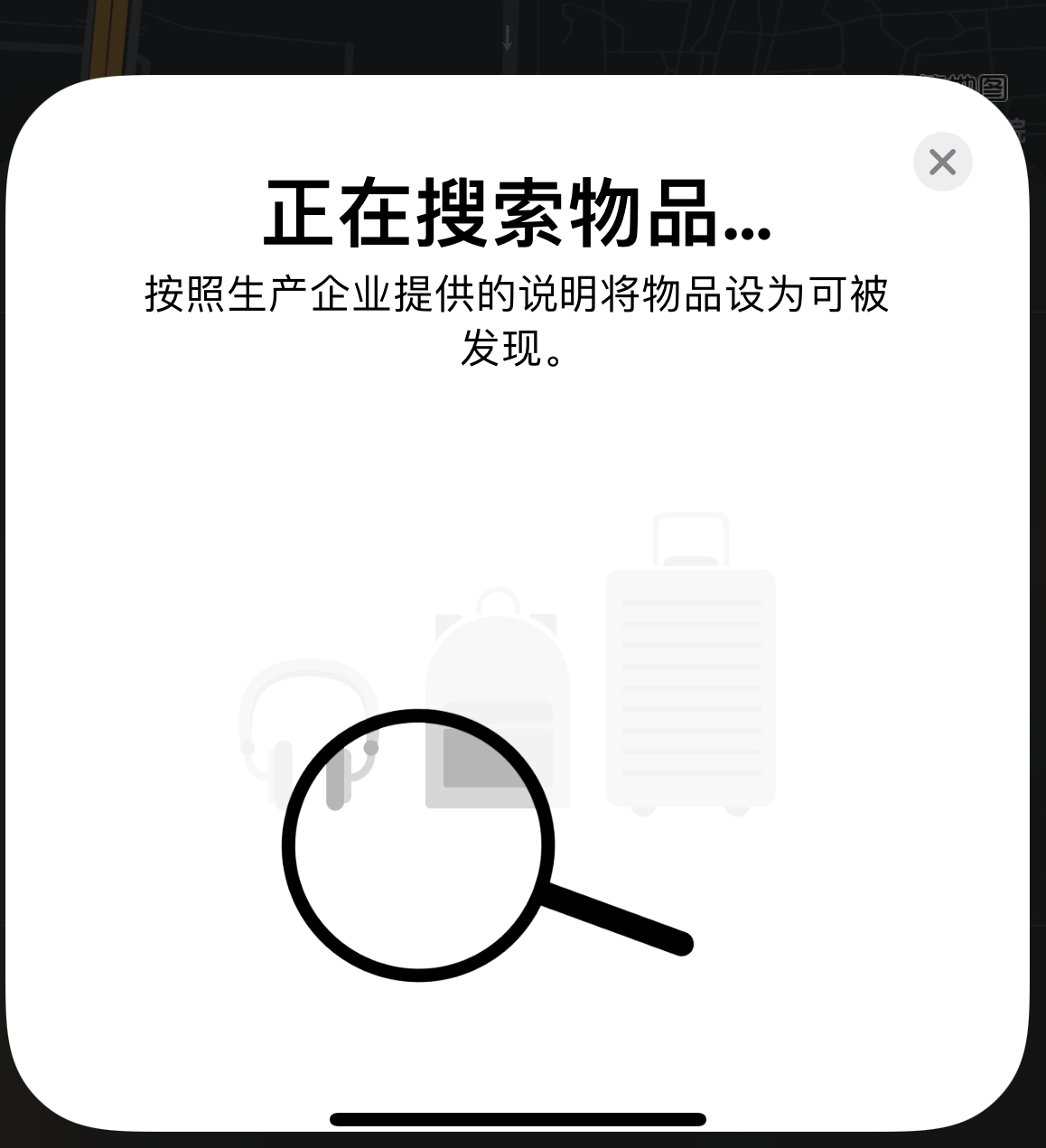 青山苹果手机维修分享iOS 14.3 隐藏项目 