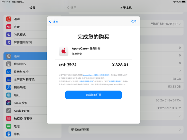 青山苹果手机维修分享AppleCare+ 有哪些升级服务内容 