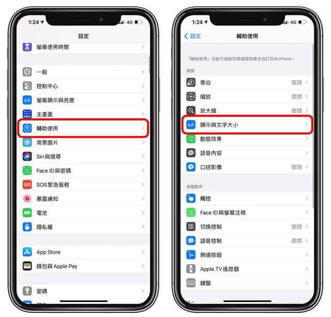 青山苹果手机维修分享 iPhone屏幕变黄解决办法 