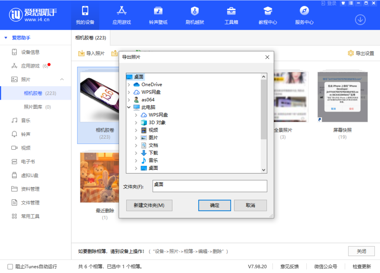 青山苹果手机维修分享如何将 iPhone 12 中的照片快速备份到电脑中 