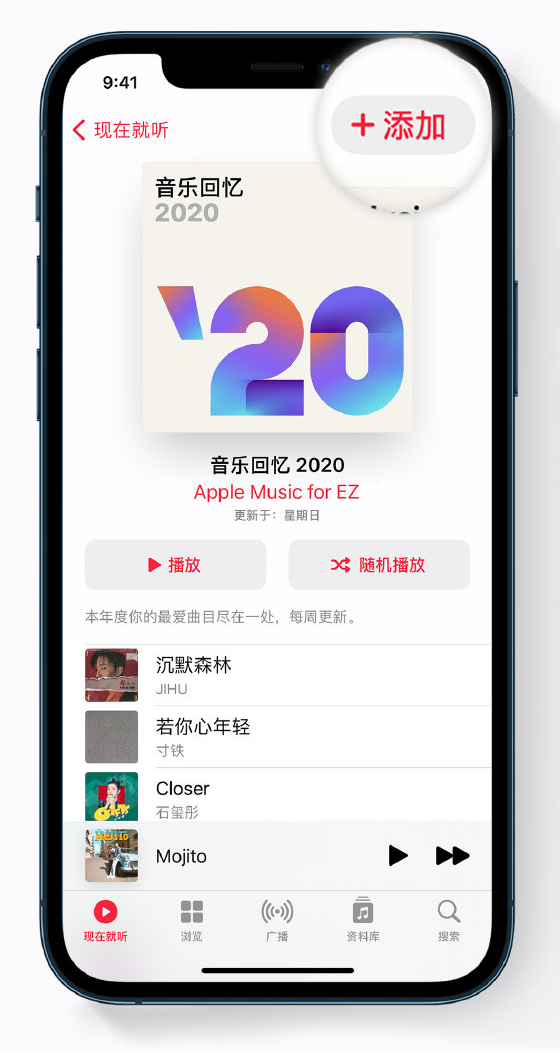 青山苹果手机维修分享如何在 Apple Music 中查看过去一年听的歌 