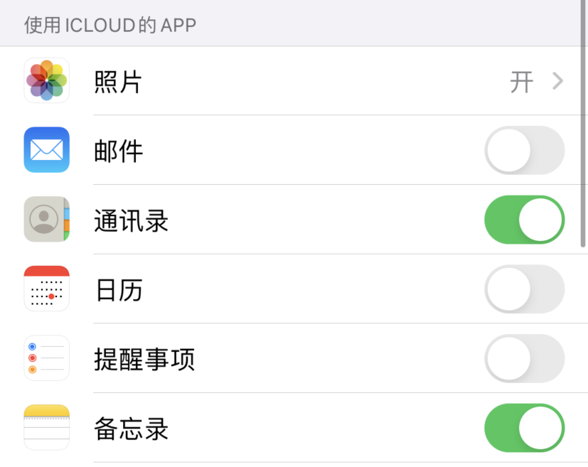 青山苹果手机维修分享如何在 iPhone 12 上使用 iCloud 备份或同步数据 