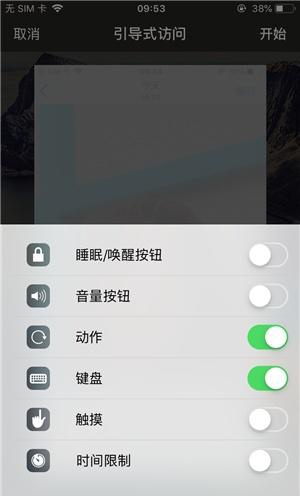青山苹果手机维修分享iOS 14中引导式访问模式有什么用 