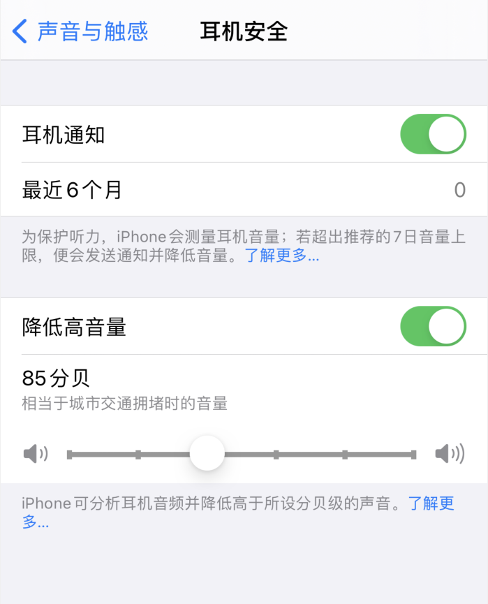 青山苹果手机维修分享iOS 14 新增保护听力功能 