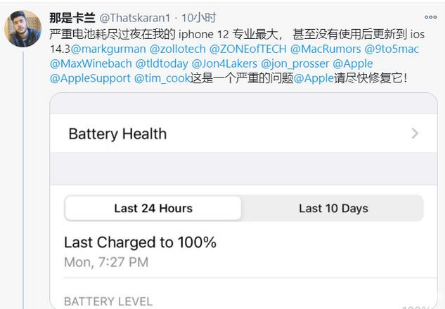 青山苹果手机维修分享为什么说iOS14.3正式版不值得升级 