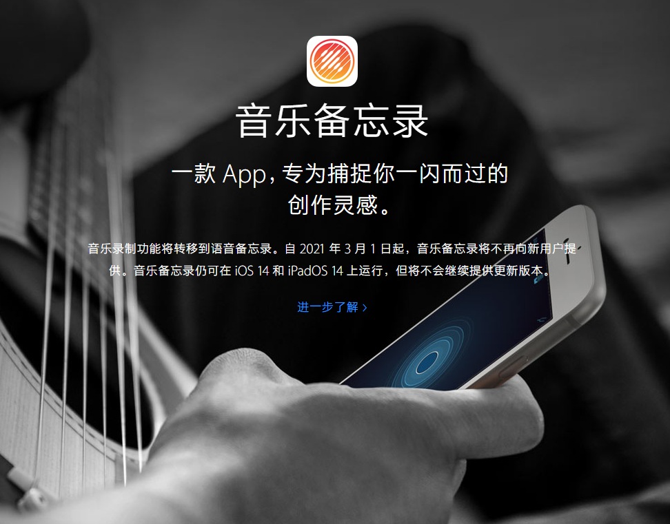 青山苹果手机维修分享苹果官方“音乐备忘录”应用即将下架，如何转移录音 