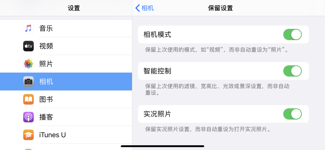 青山苹果手机维修分享如何巧妙利用 iPhone 原生相机里的设置拍摄好看的照片 