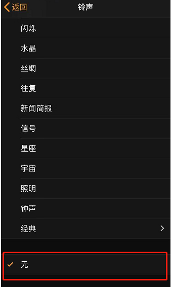 青山苹果手机维修分享iPhone 12闹钟如何设置为只震动 
