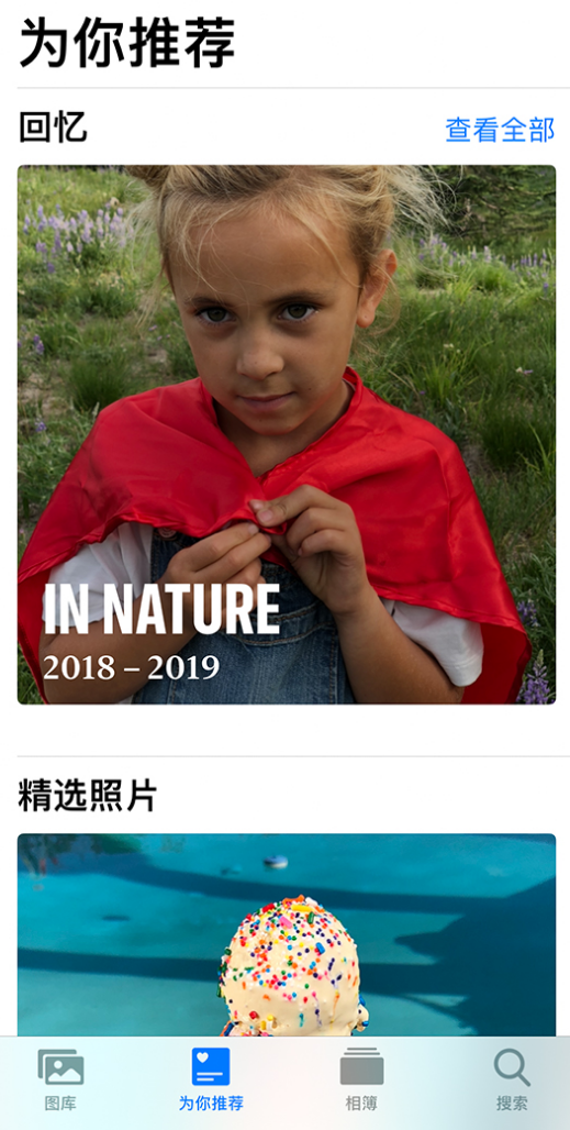 青山苹果手机维修分享iOS 14 照片小组件如何删除不想看到的图片 