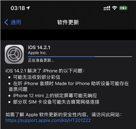 青山苹果手机维修分享iOS 14.2.1正式版发布 