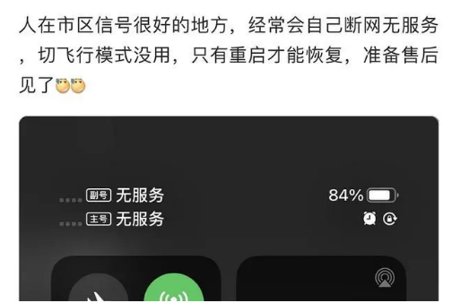青山苹果手机维修分享iPhone12经常进入无服务状态怎么办 