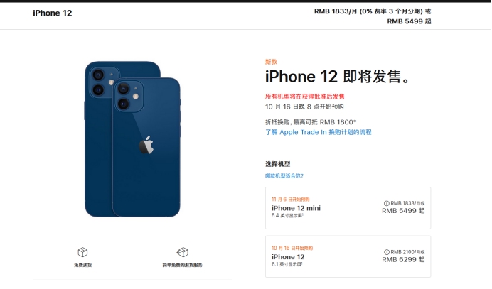 青山苹果手机维修分享今年的iPhone12便宜吗 