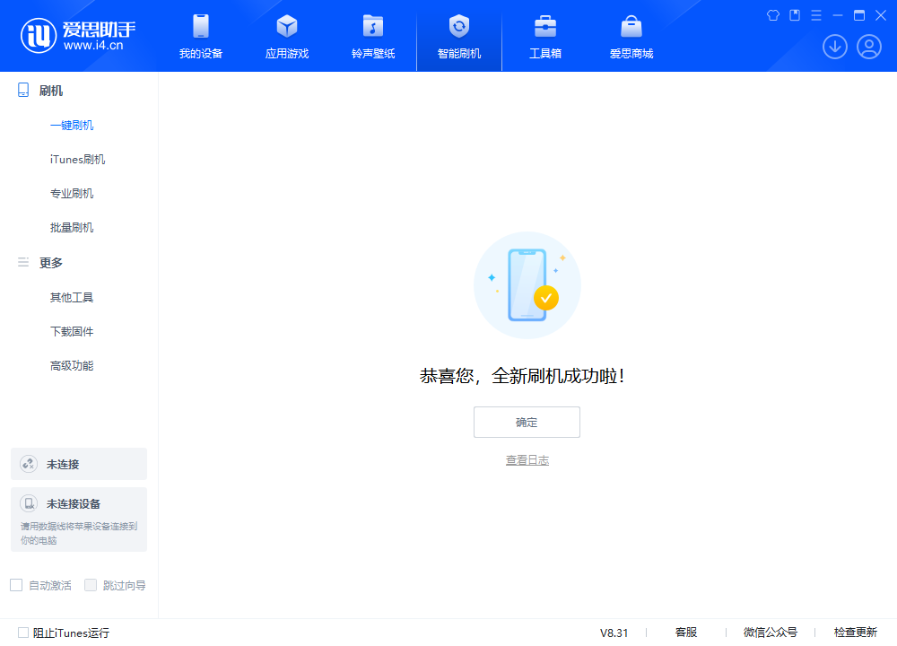 青山苹果手机维修分享iOS 18.2正式版升级_iOS 18.2正式版一键刷机教程 