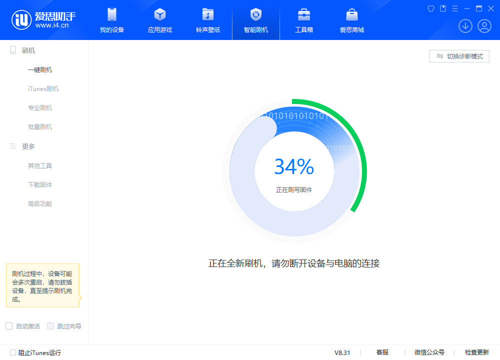 青山苹果手机维修分享iOS 18.2RC版升级_iOS 18.2RC版一键刷机教程 