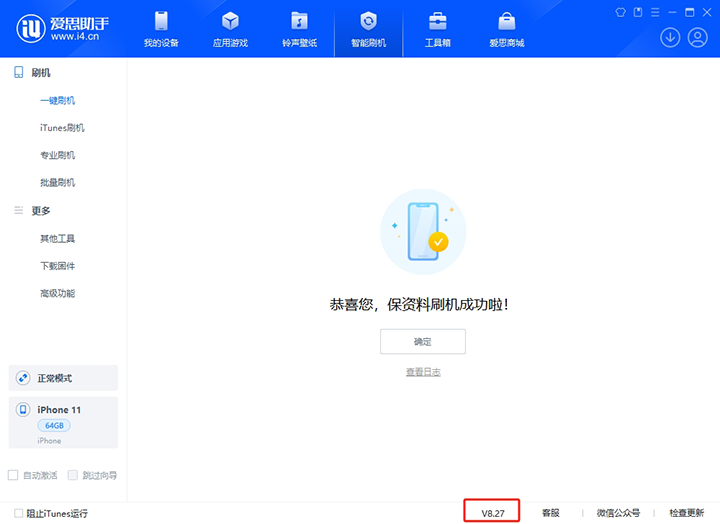 青山苹果手机维修分享iOS 17.6.1正式版升级_iOS 17.6.1正式版一键刷机教程 